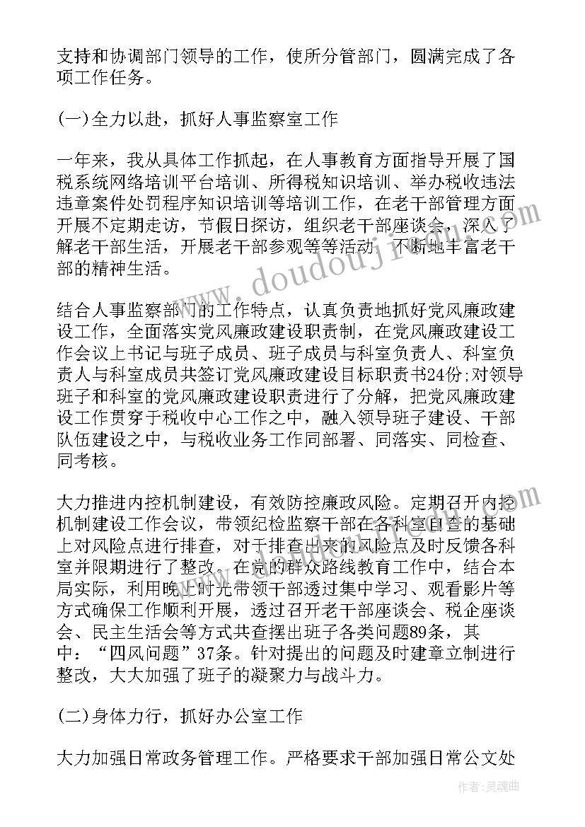 最新年终述职报告表格 年终述职报告格式(模板5篇)