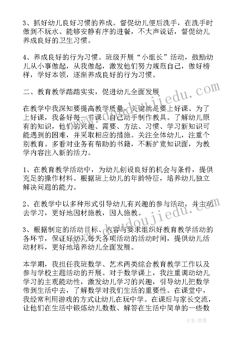 2023年学前班年度工作总结精辟 学前班年度工作总结(大全5篇)