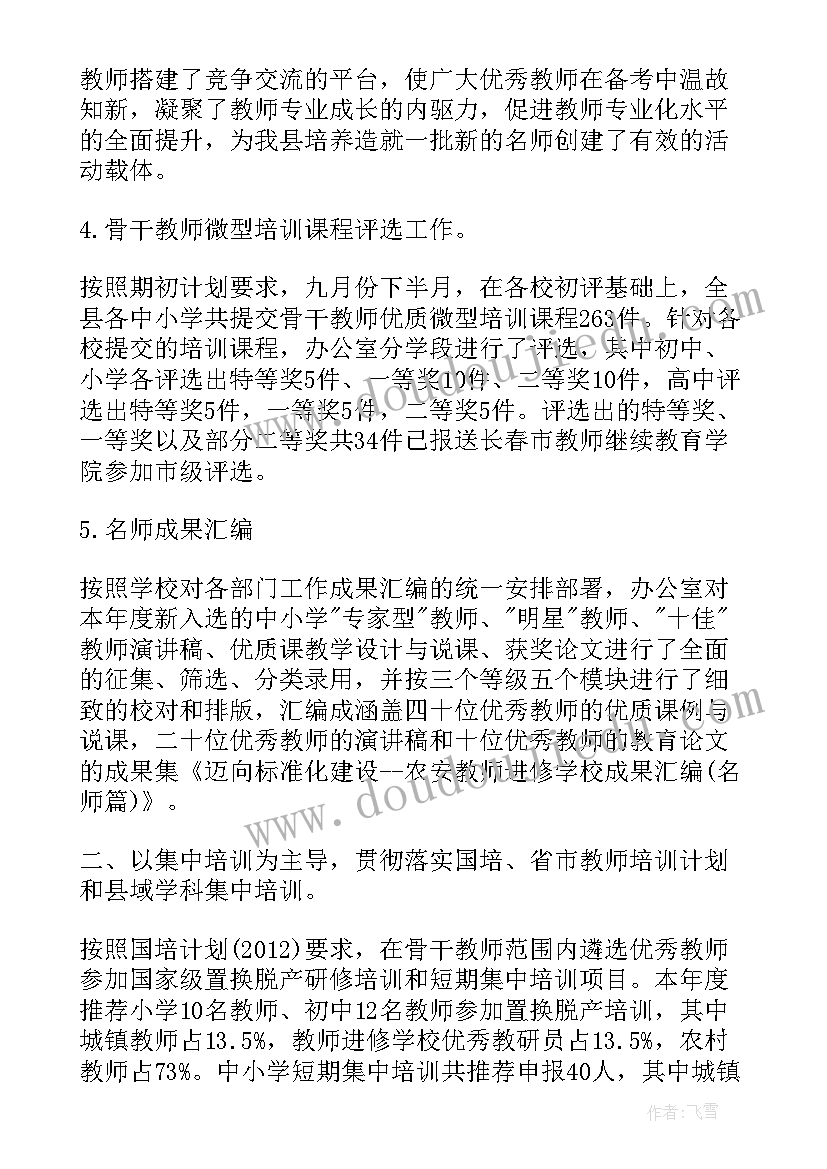 最新高中学校办公室工作总结(精选5篇)