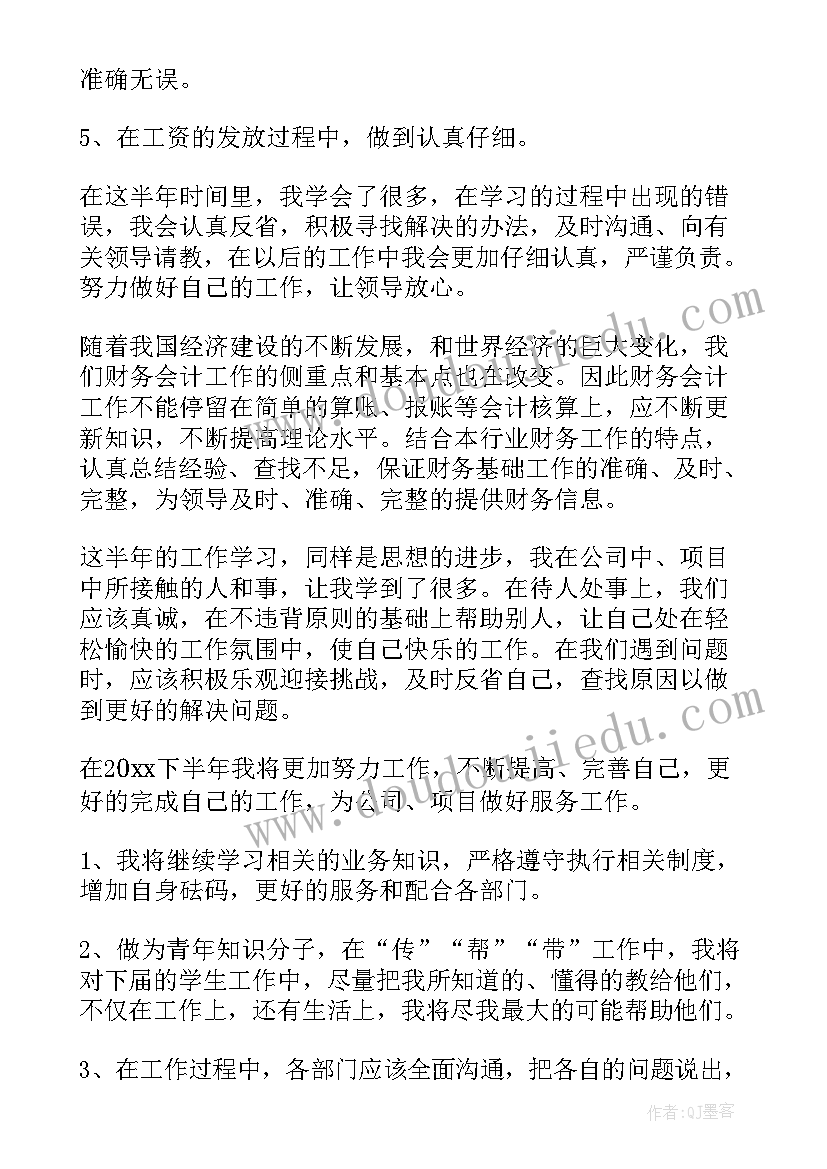 最新公司上半年工作报告(通用8篇)