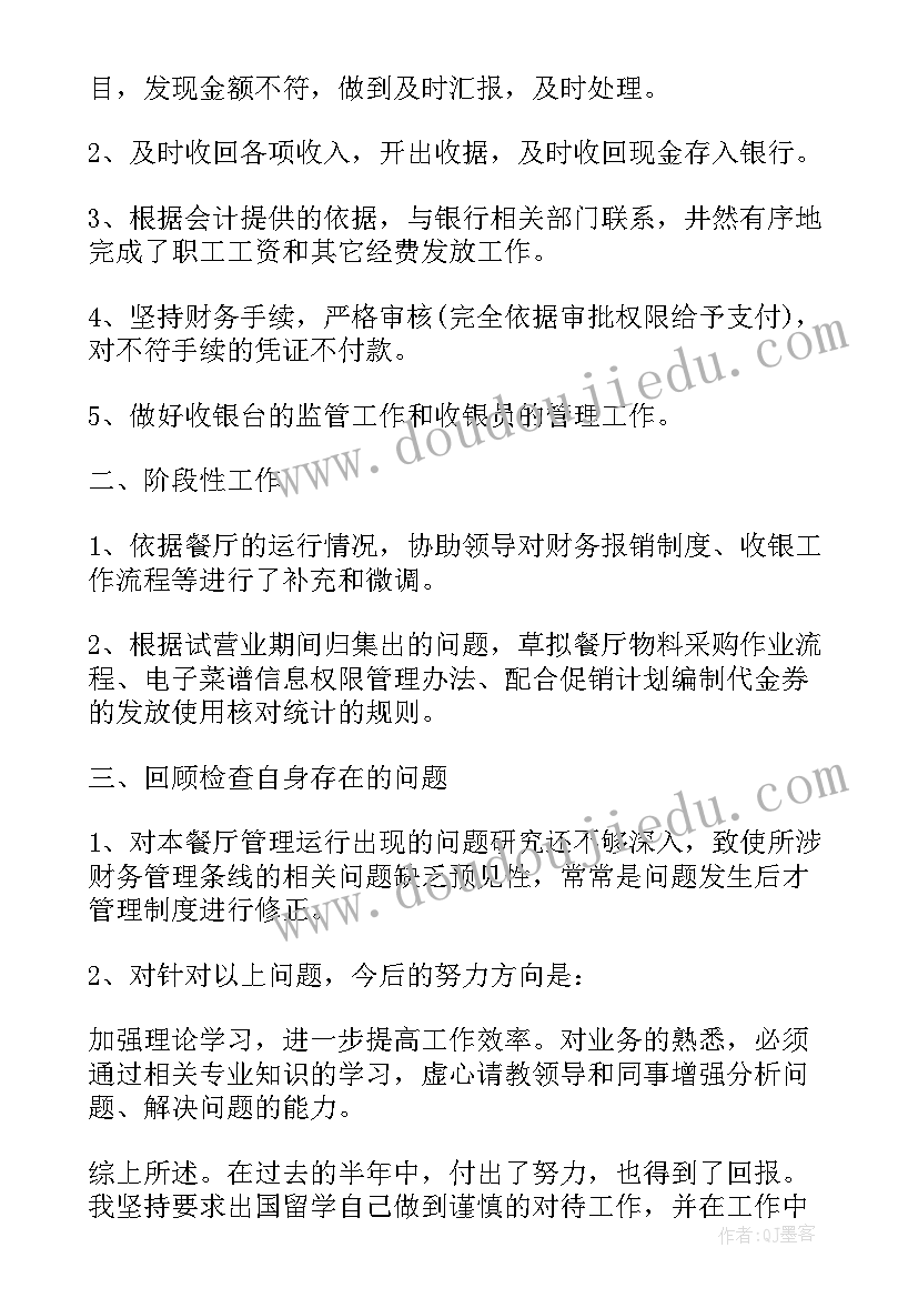 最新公司上半年工作报告(通用8篇)