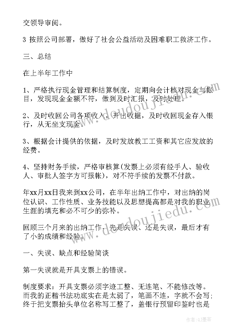 最新公司上半年工作报告(通用8篇)