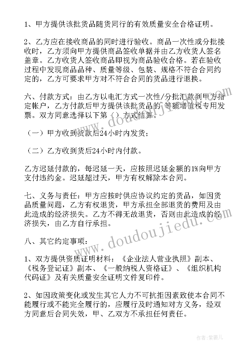 最新多人销售合作合同(精选5篇)