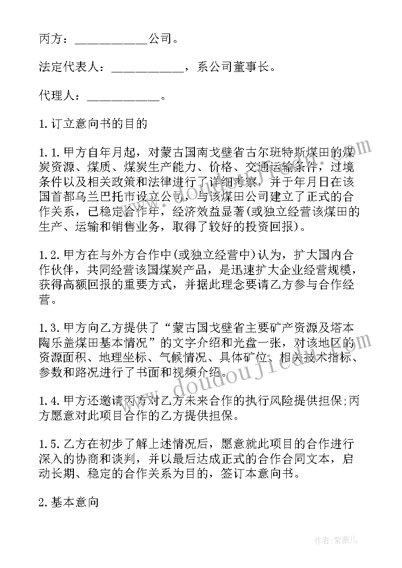 最新多人销售合作合同(精选5篇)