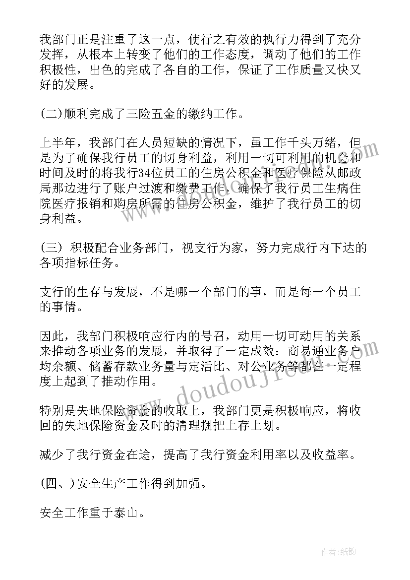 财务部门心得体会(大全6篇)