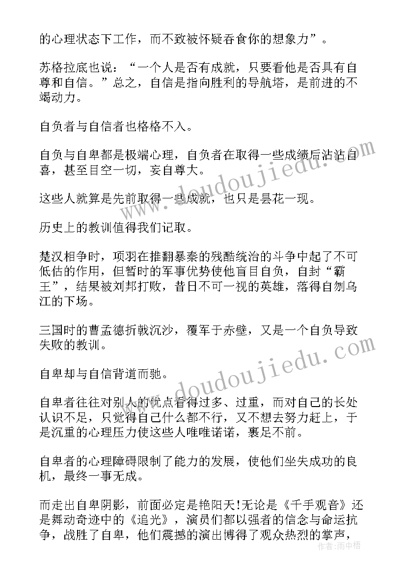 最新有哲理的演讲稿分钟 励志三分钟演讲稿(实用10篇)