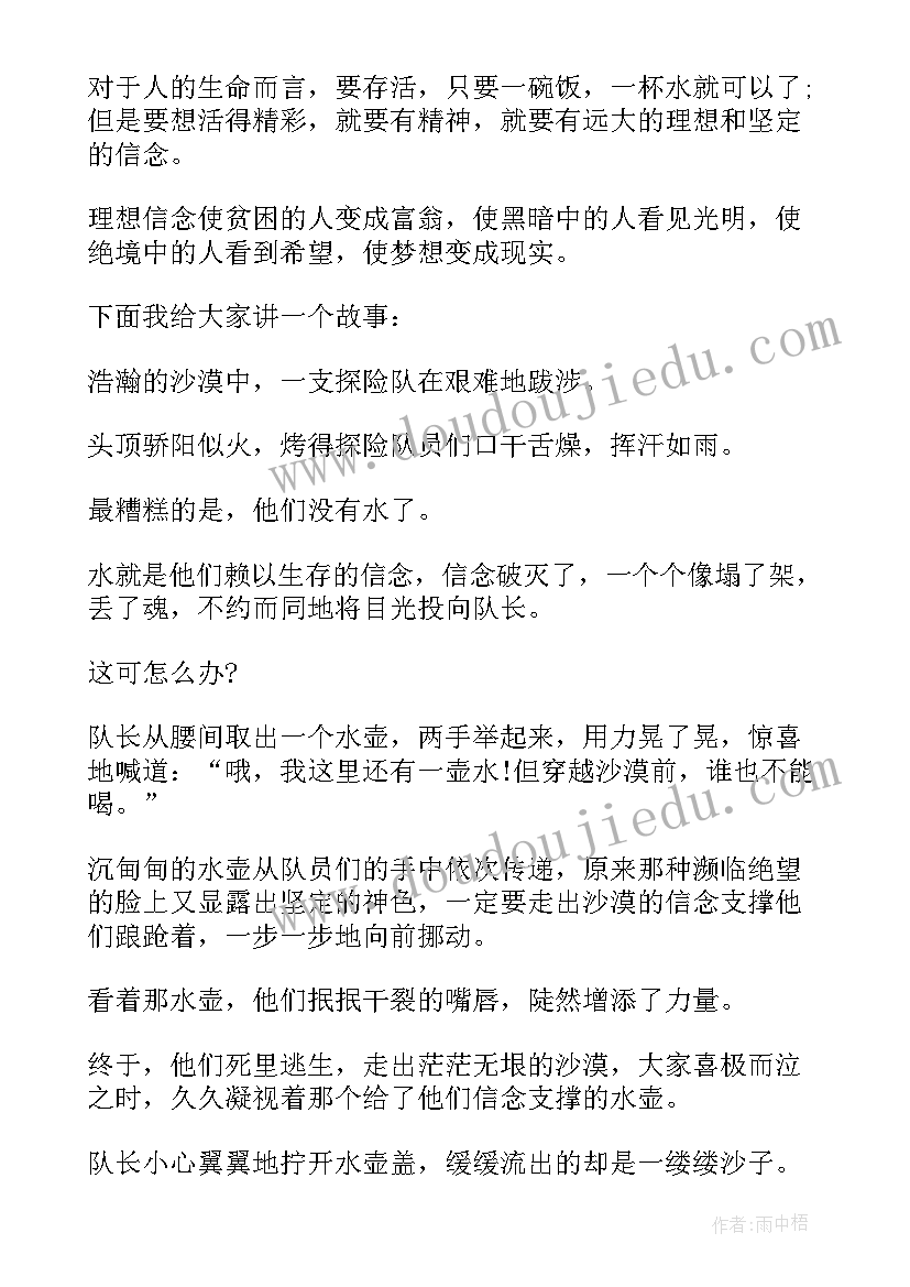 最新有哲理的演讲稿分钟 励志三分钟演讲稿(实用10篇)