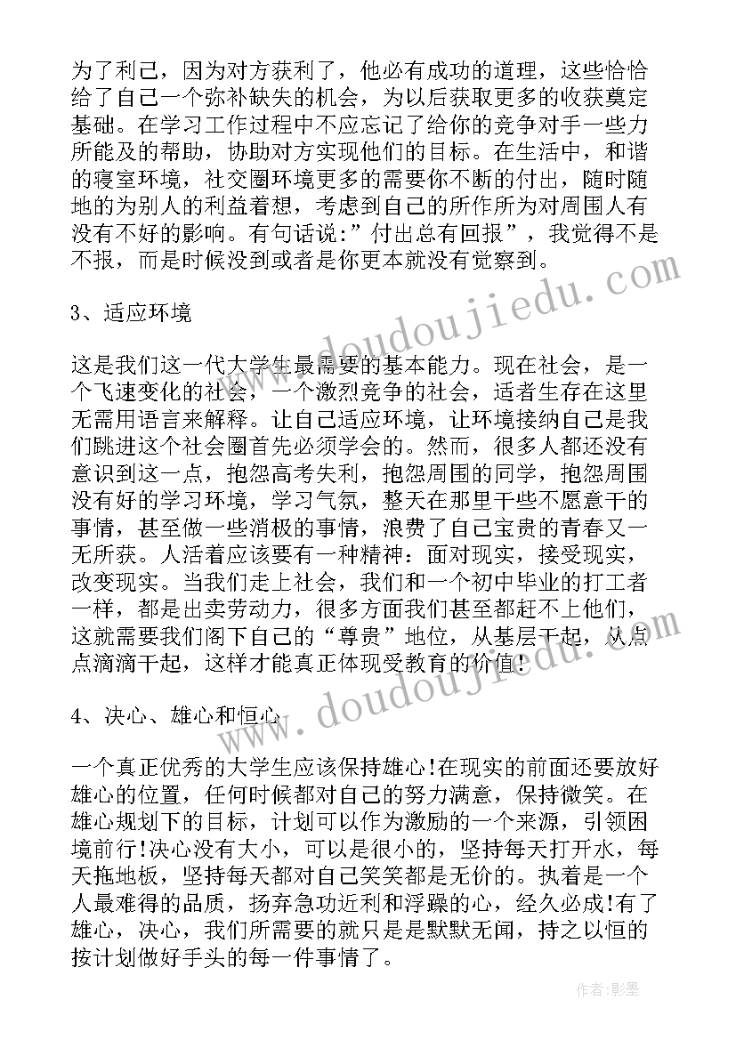 大学毕业总结未来规划方面(优秀5篇)