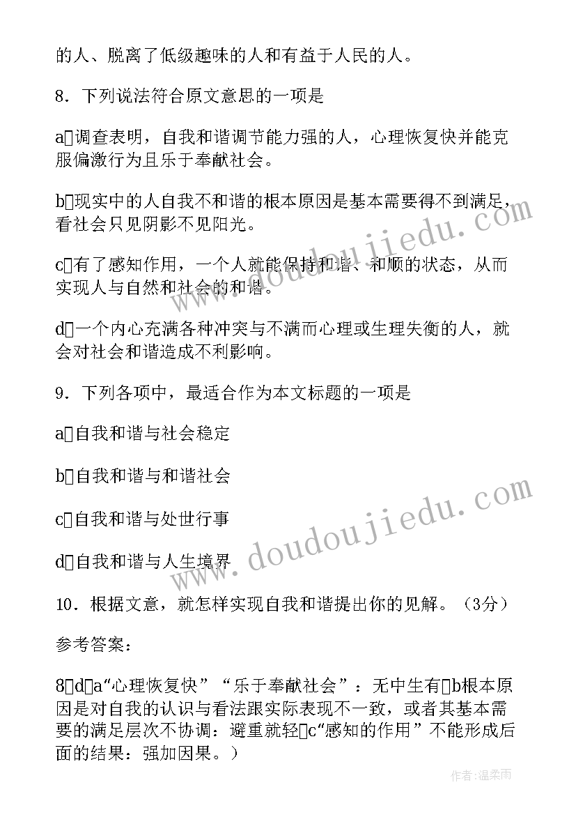 我理解的文明演讲稿三分钟(实用5篇)