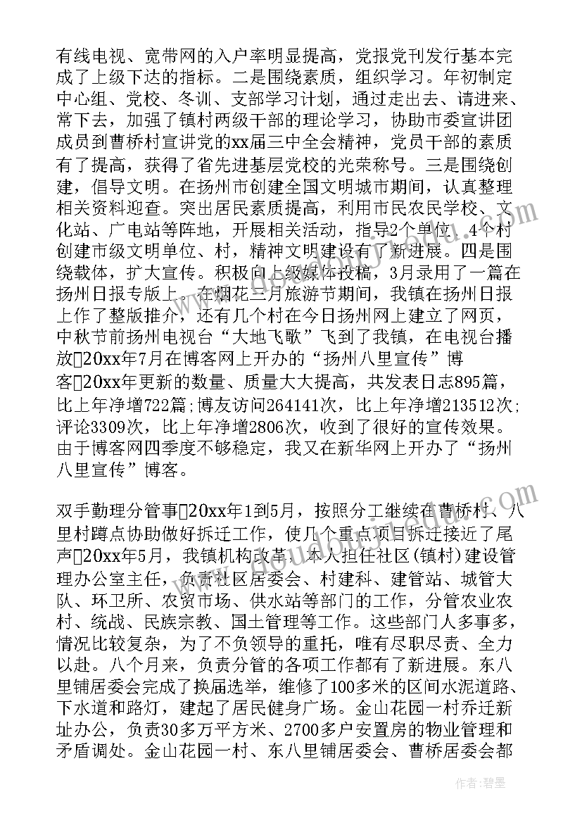 最新乡镇人大办公室主任工作总结汇报(大全5篇)