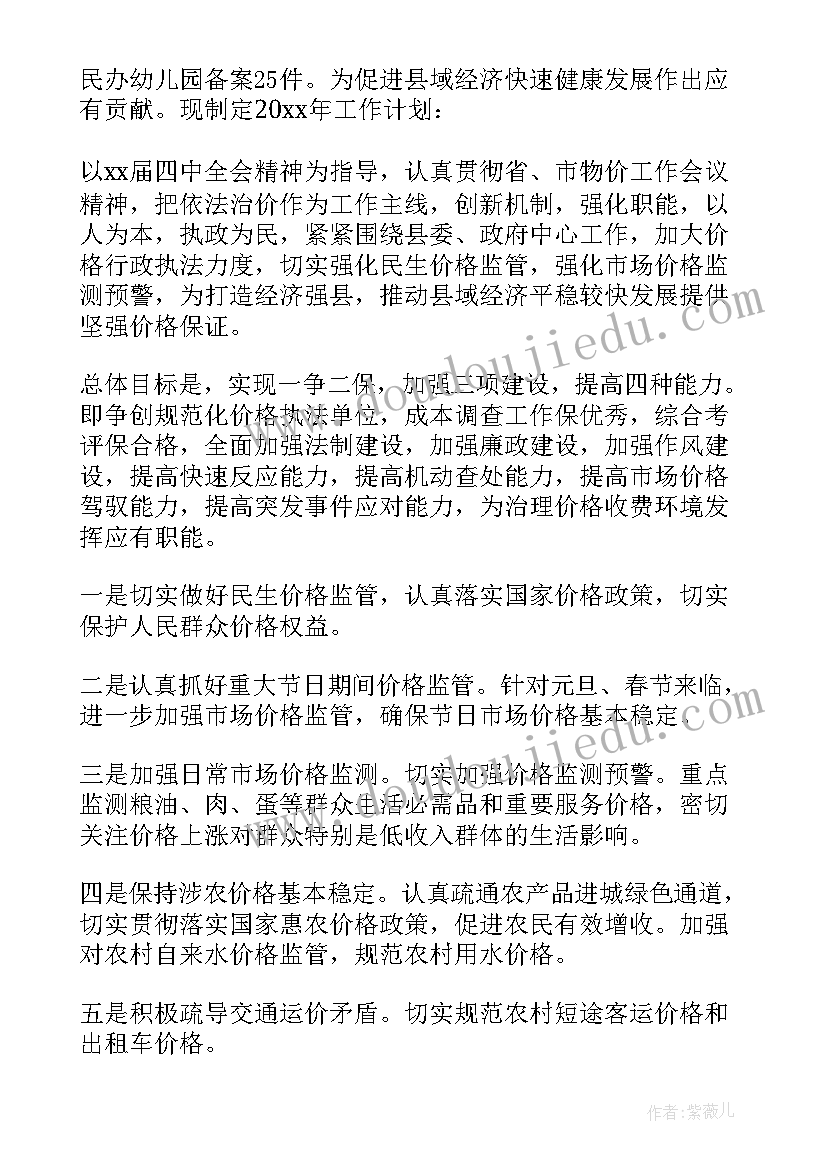 最新政府部门间的工作函 政府工作简报格式(模板5篇)