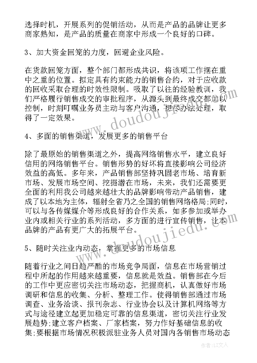 最新销售员年终个人总结汇报 销售员个人年终总结(优秀5篇)