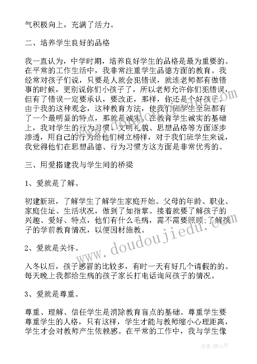 2023年学校教师年度工作总结报告(优质8篇)