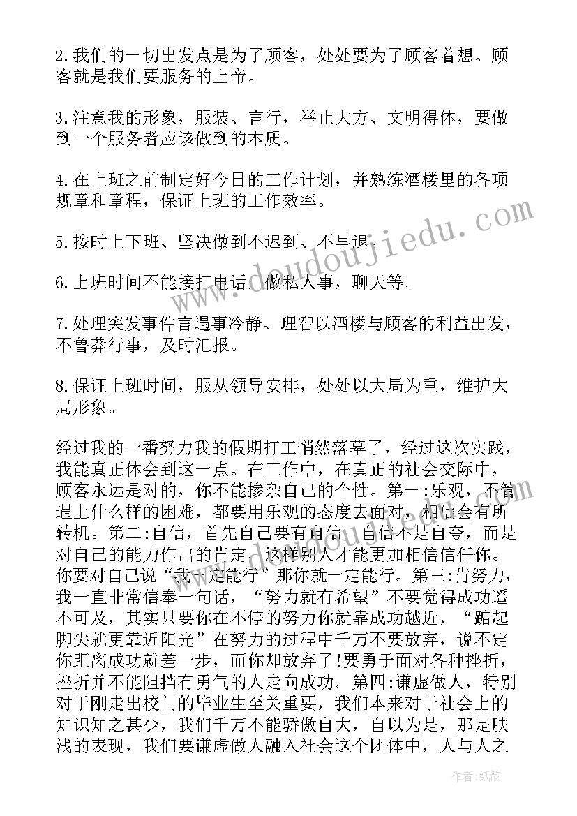 大学寒假社会实践报告心得体会 大学生寒假社会实践心得报告(模板5篇)