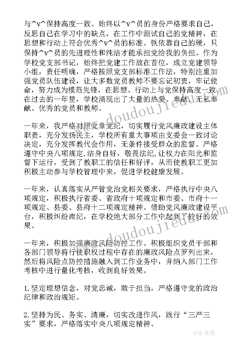 2023年党支部特色活动个方案 支部特色活动工作计划(精选7篇)