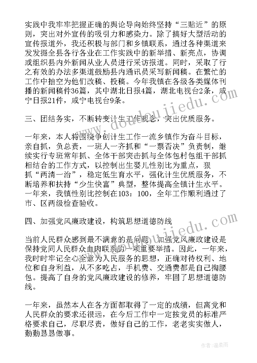 最新乡镇镇长农办个人总结报告(精选5篇)