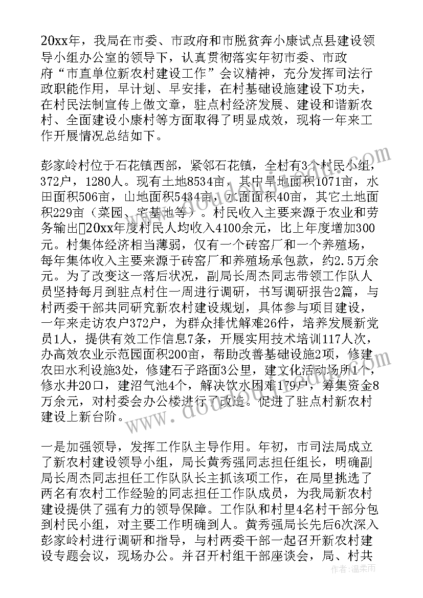 最新乡镇镇长农办个人总结报告(精选5篇)