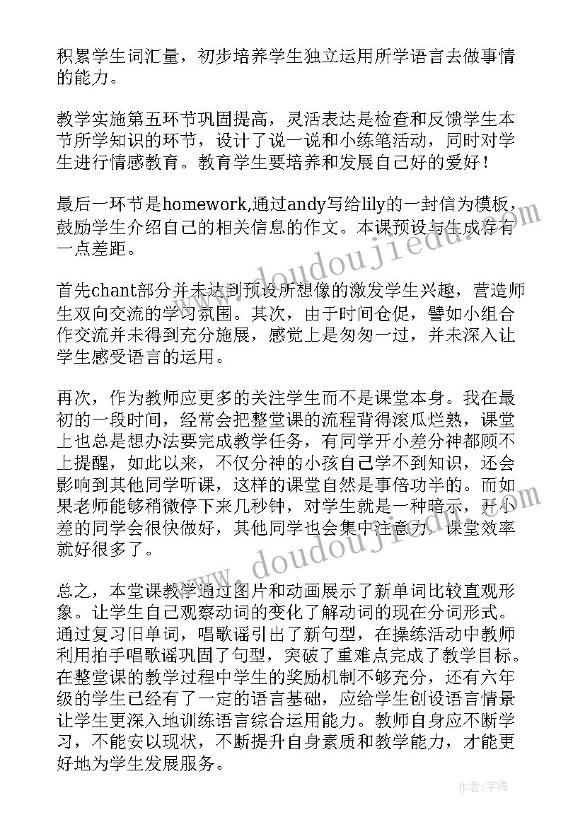 最新小学六年级数学教学反思(模板8篇)