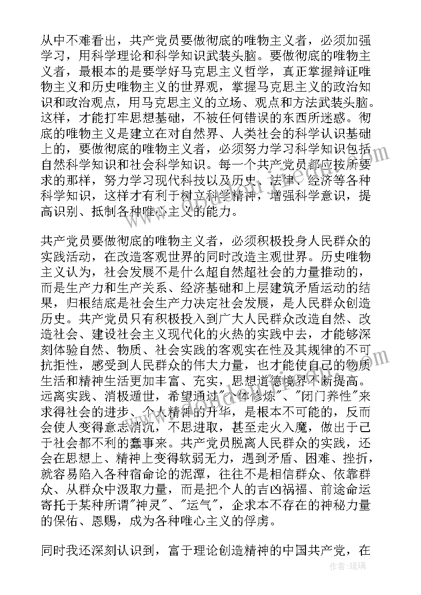 2023年入党志愿书完整版带表格 入党志愿书个人入党申请书完整篇(精选6篇)