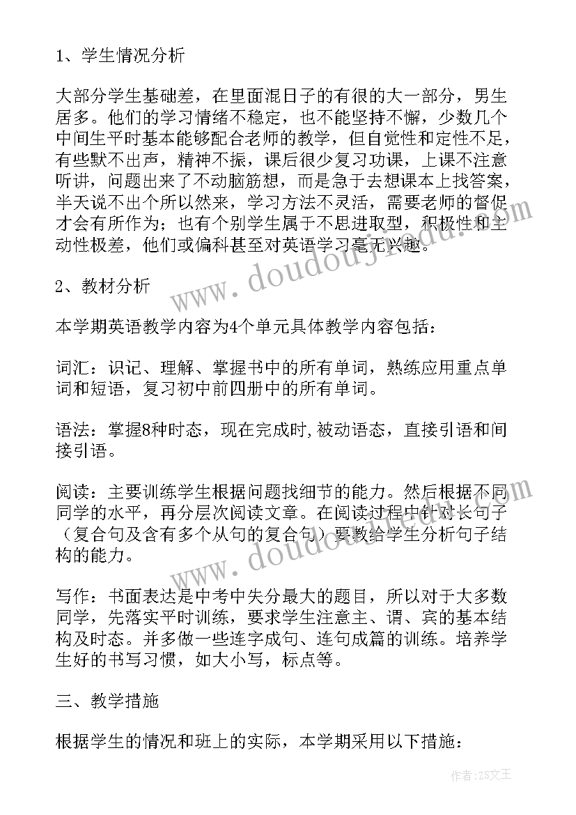 2023年九年级化学第一学期教学计划表(汇总10篇)