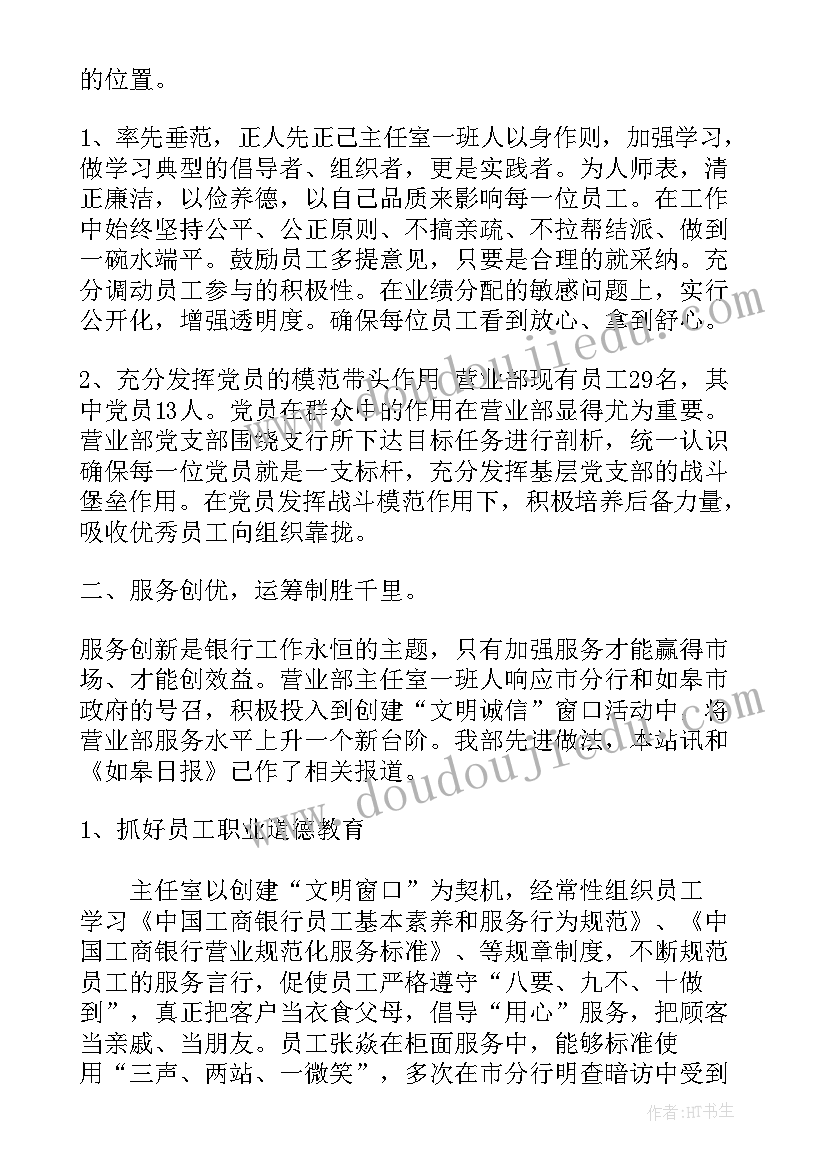 2023年银行柜员年终个人工作总结 银行柜员个人年终工作总结(大全6篇)