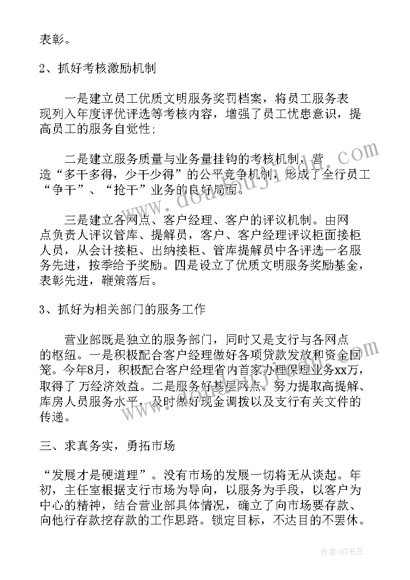 2023年银行柜员年终个人工作总结 银行柜员个人年终工作总结(大全6篇)