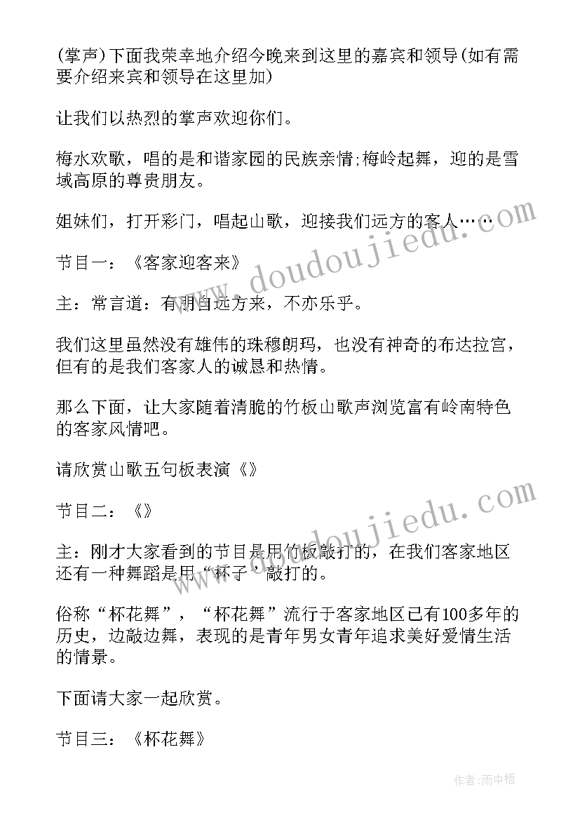 2023年欢迎新领导上任主持词 欢迎新领导上任欢迎会主持词(汇总5篇)