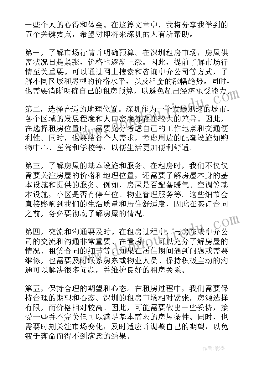 深圳网上申请计划生育服务证(通用5篇)