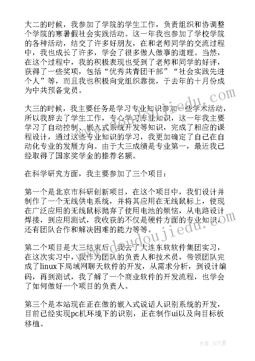 2023年面试中文自我介绍和英文自我介绍一样吗(大全6篇)