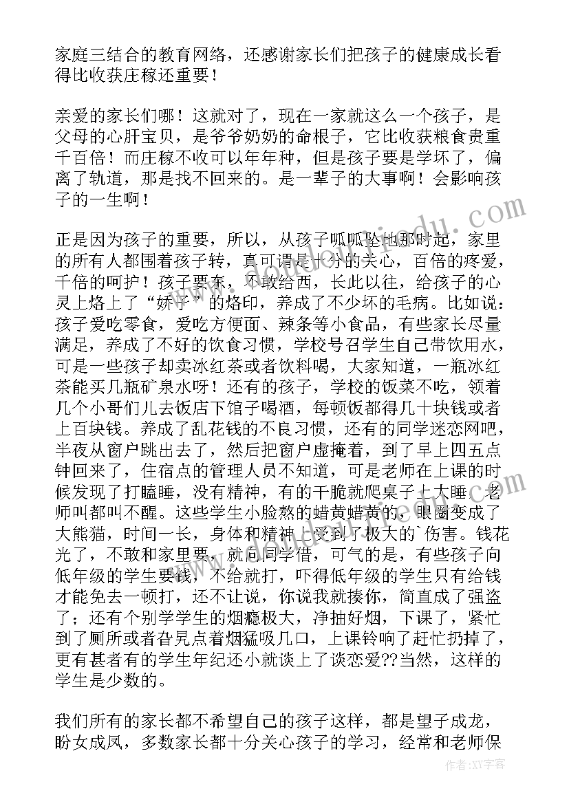 最新教师中班家长会发言稿 中班教师家长会发言稿(汇总9篇)