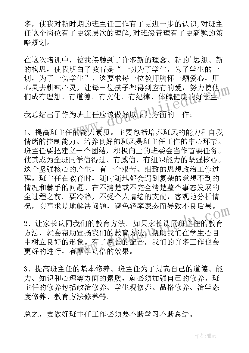 一年级班主任工作反思总结不足之处(模板10篇)