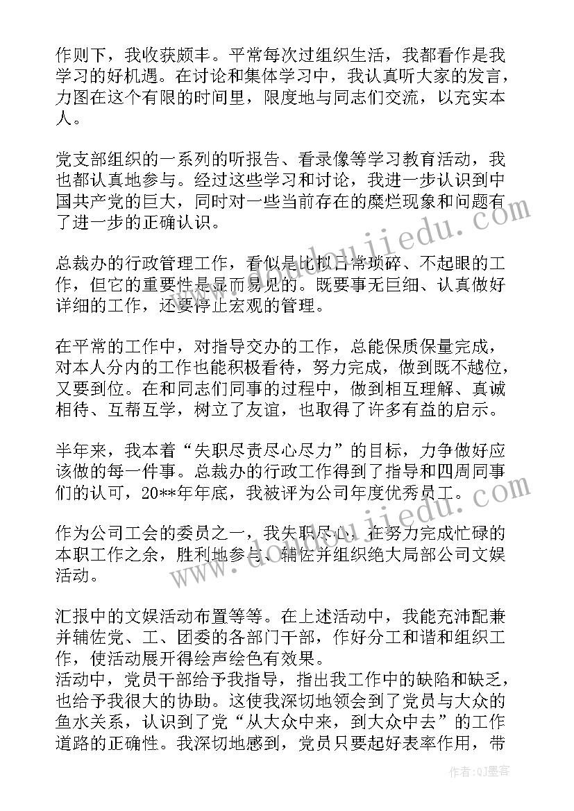 第二季度思想汇报结合时事热点 第二季度思想汇报结合时事集合(汇总5篇)