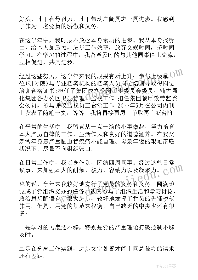 第二季度思想汇报结合时事热点 第二季度思想汇报结合时事集合(汇总5篇)