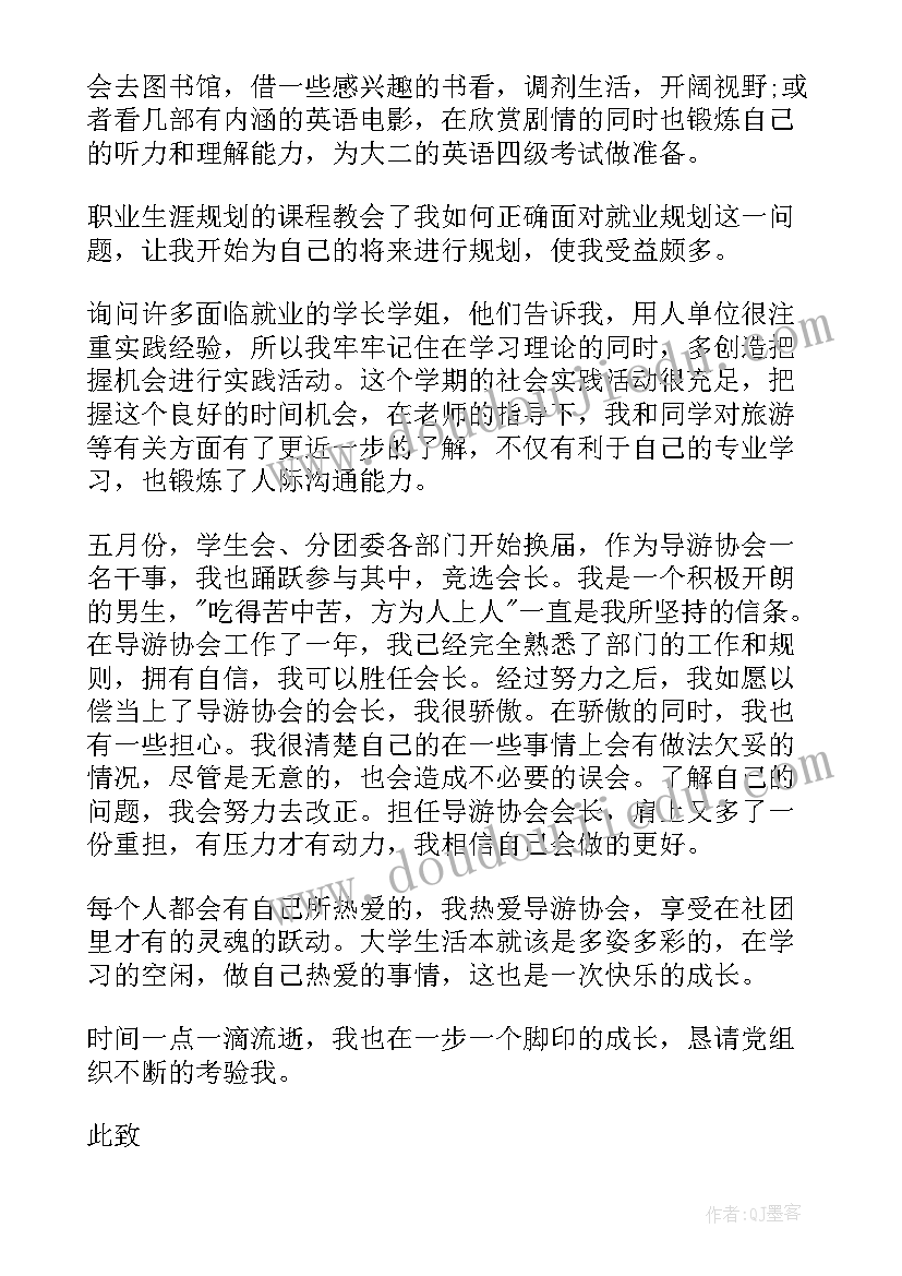 第二季度思想汇报结合时事热点 第二季度思想汇报结合时事集合(汇总5篇)