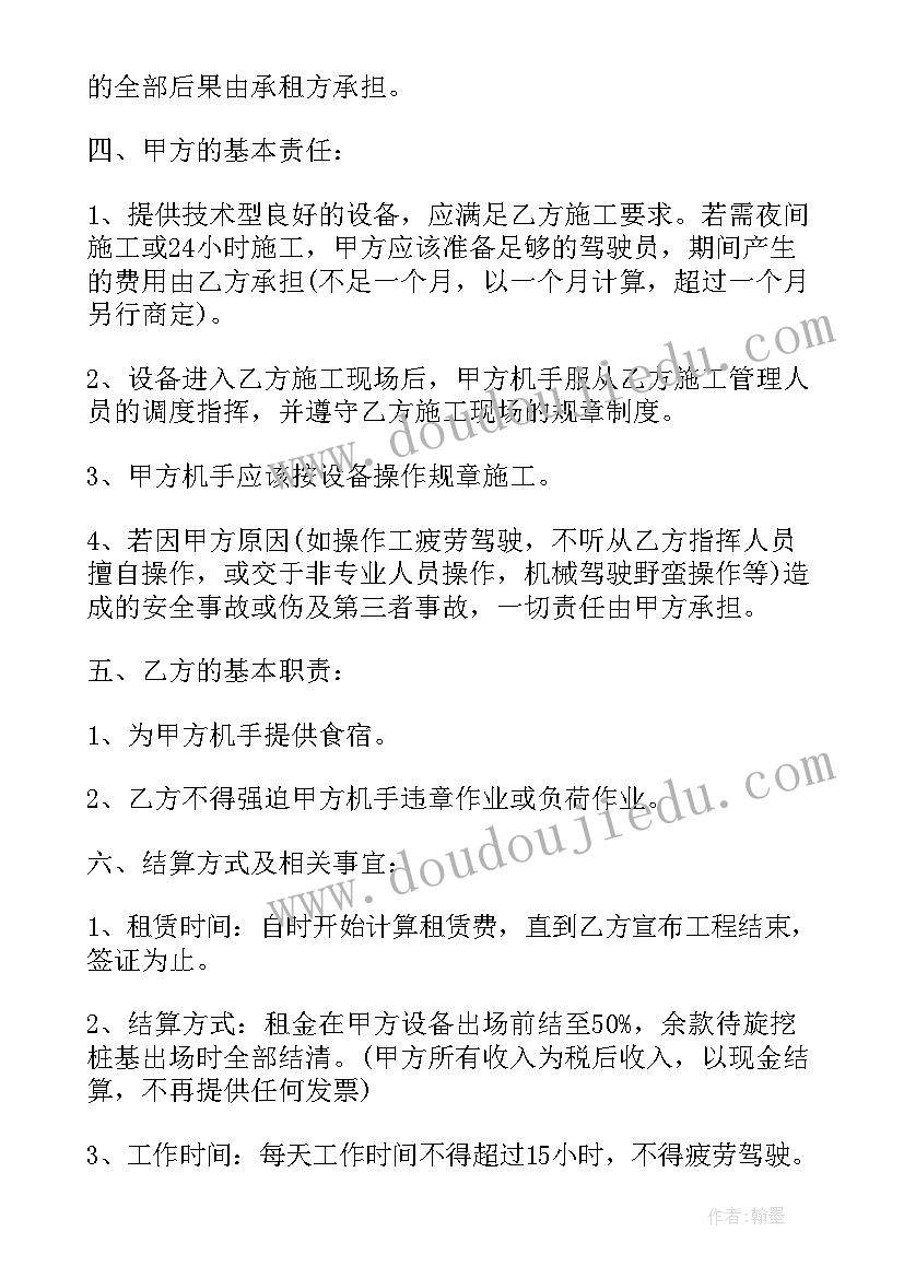 租赁机器合同(大全5篇)