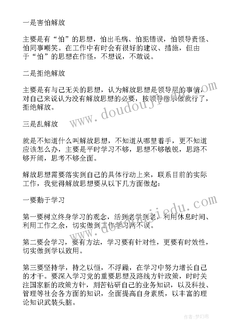 入党积极分子考察表自我鉴定 入党积极分子考察表自我鉴定填写(优秀5篇)