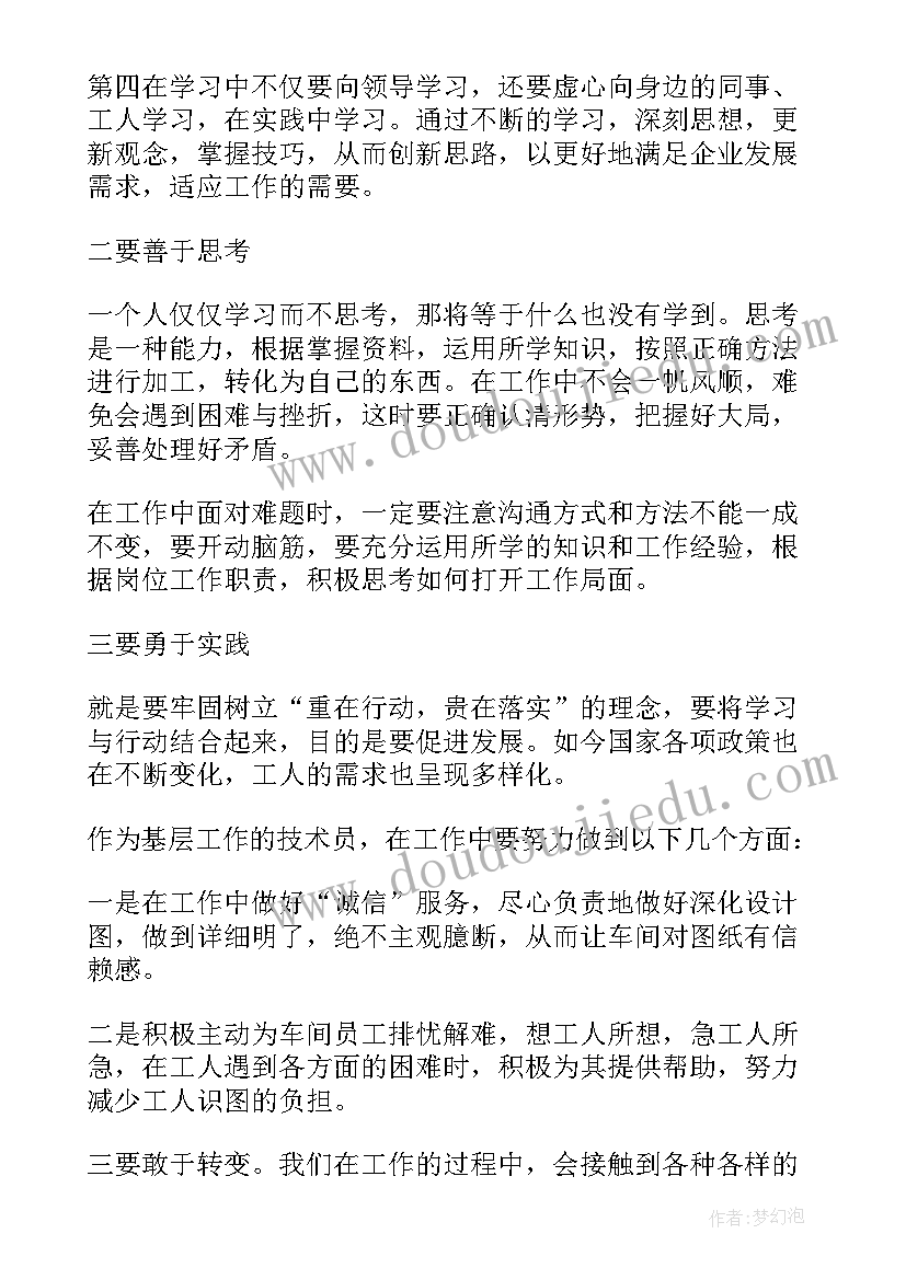 入党积极分子考察表自我鉴定 入党积极分子考察表自我鉴定填写(优秀5篇)