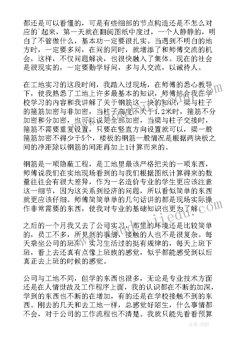 最新大学生暑假实践报告(精选8篇)