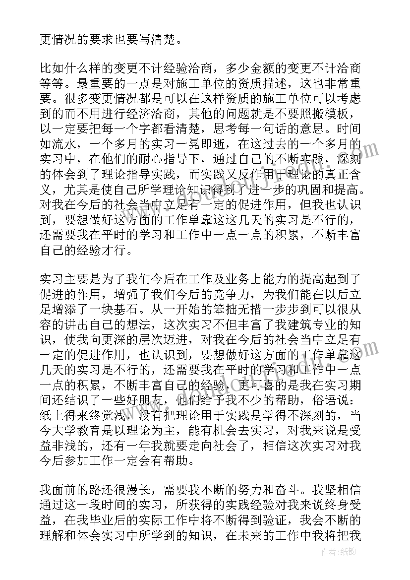 最新大学生暑假实践报告(精选8篇)