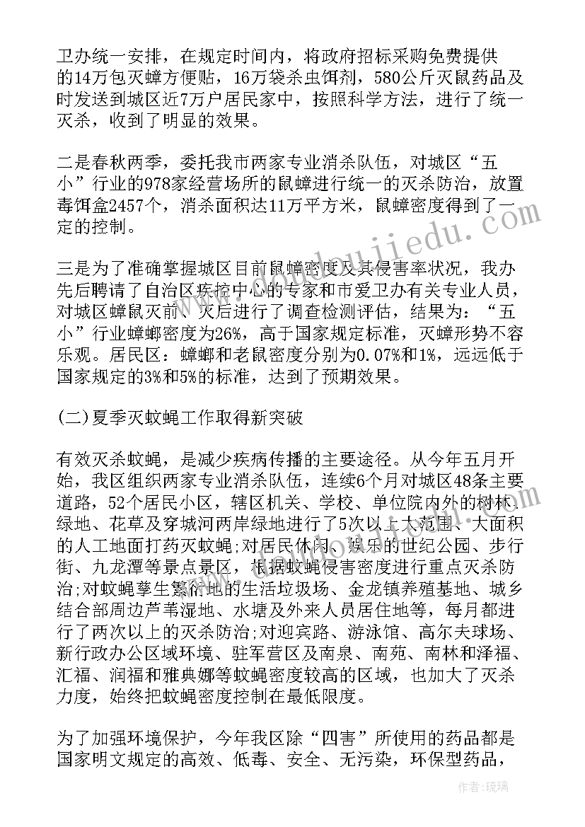 最新爱国卫生个人工作总结(优秀5篇)