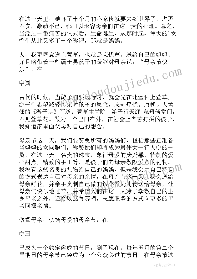 最新中学生感恩父母演讲视频 中学生感恩母亲演讲稿(通用7篇)