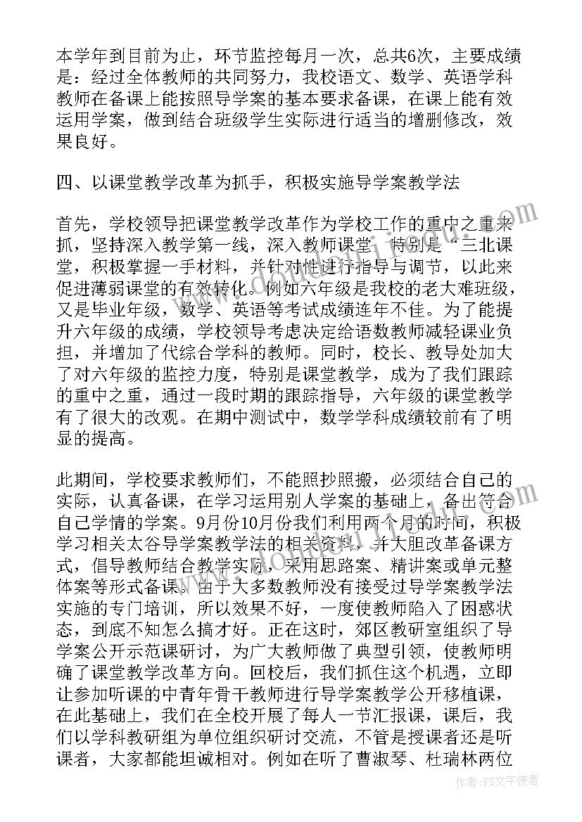 2023年教学工作汇报 学校教学工作汇报(通用10篇)