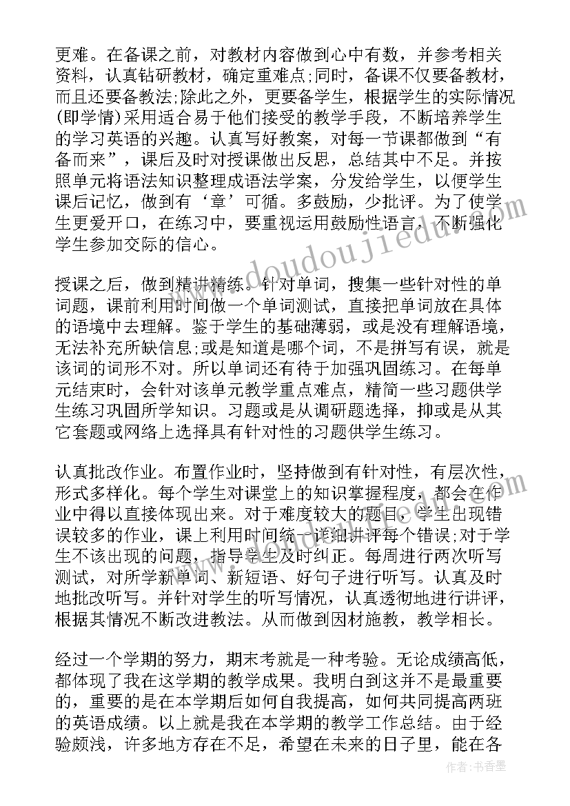 英语教师教学工作总结(优质5篇)