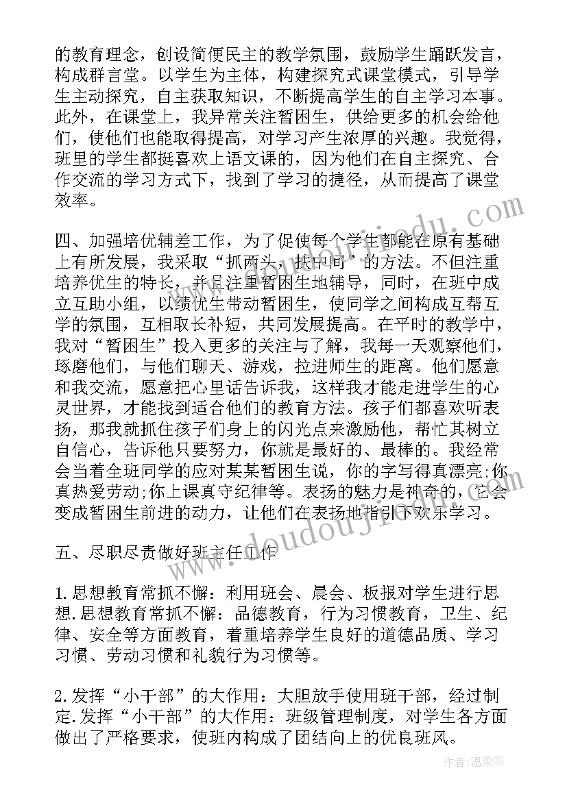 2023年小学学校教育工作总结(汇总5篇)