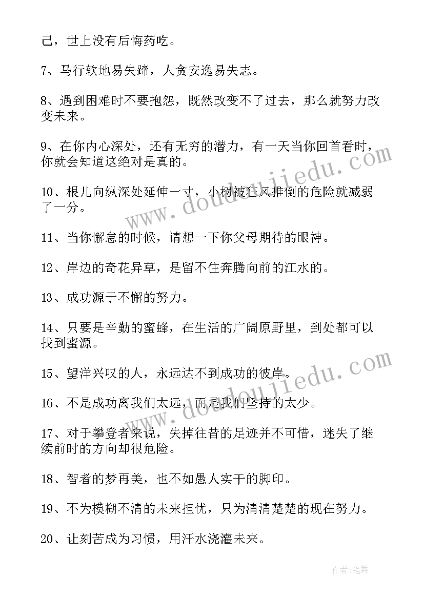 2023年孔子经典语录(实用9篇)