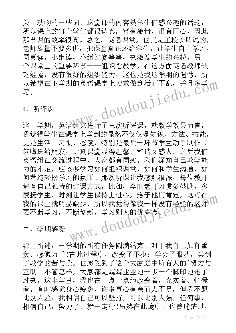 英语教师教学工作个人总结(通用8篇)