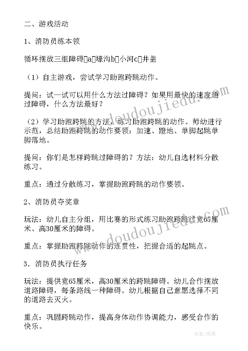 2023年消防宣传日活动心得(优秀5篇)