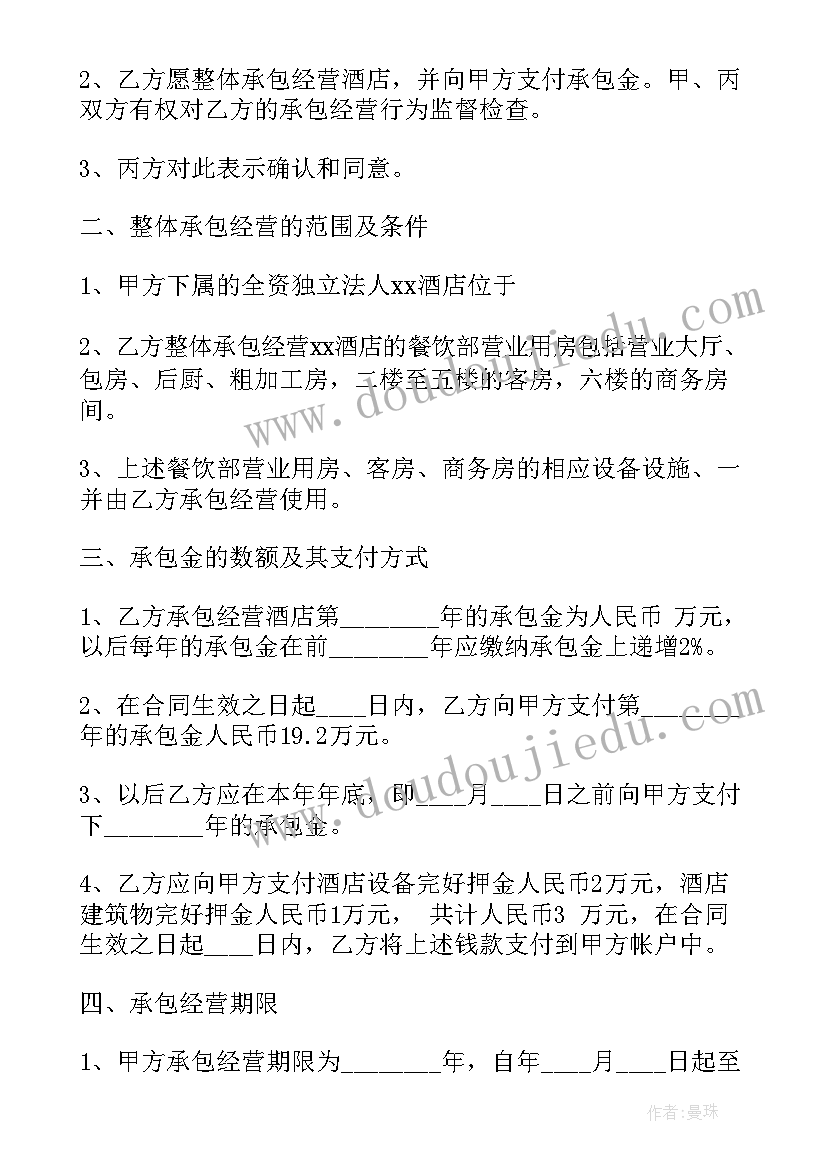 最新网签担保合同与商品房买卖合同冲突(汇总5篇)