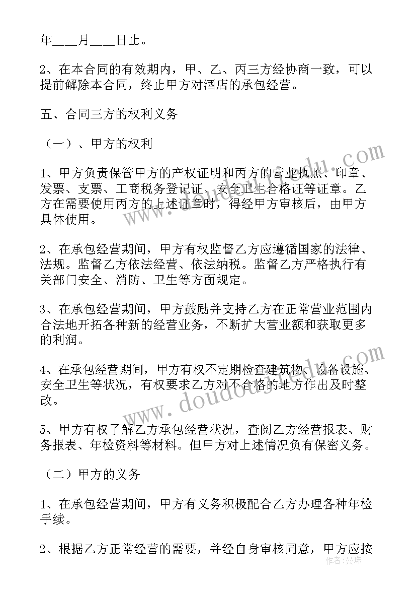 最新网签担保合同与商品房买卖合同冲突(汇总5篇)