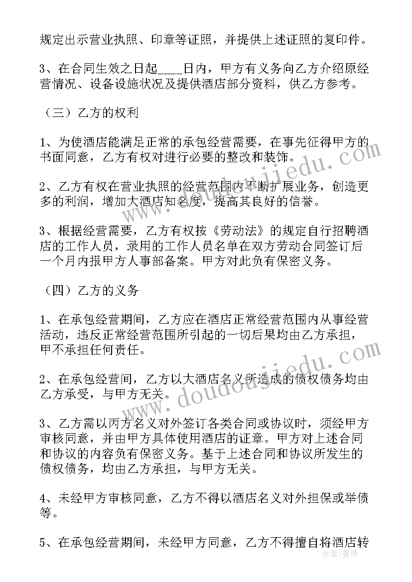 最新网签担保合同与商品房买卖合同冲突(汇总5篇)